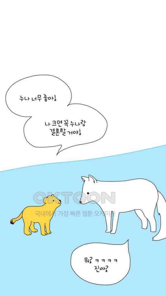 아띠아띠 67화 2