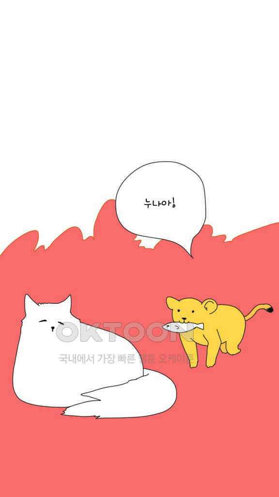 아띠아띠 67화 5