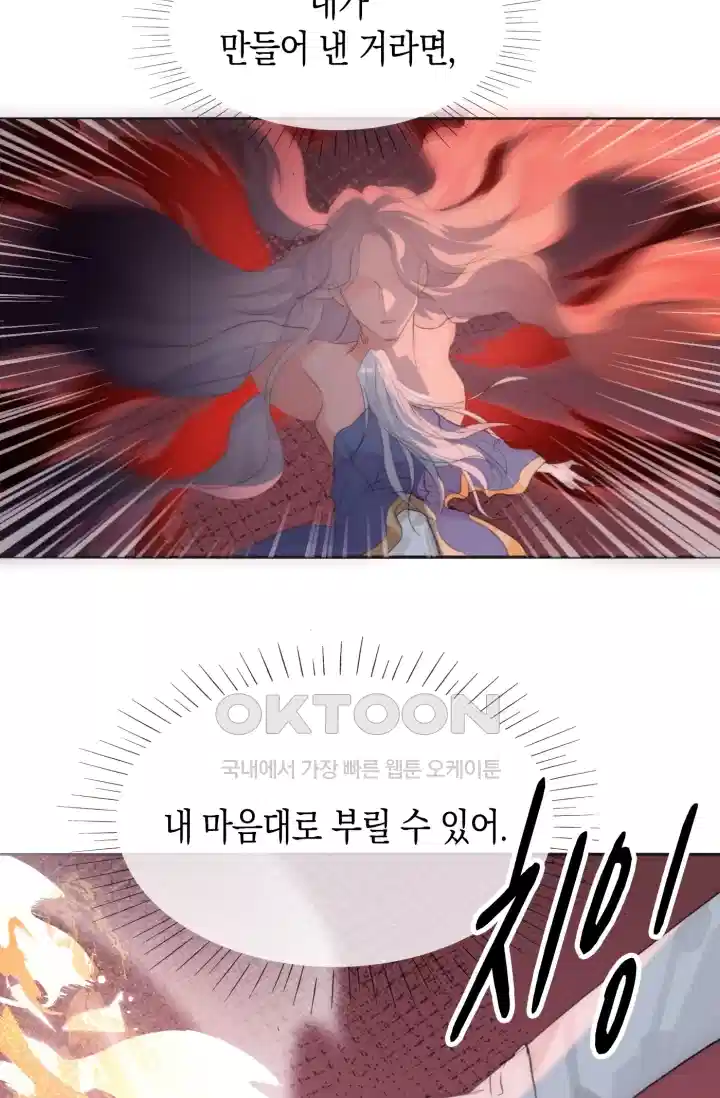 하드코어 헌팅 74화 2