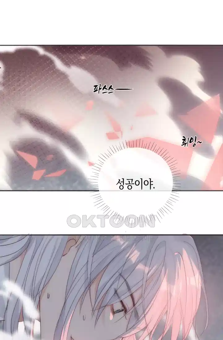 하드코어 헌팅 74화 5