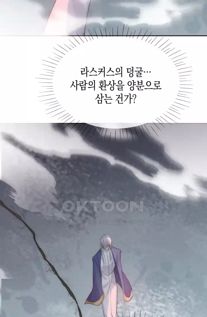 하드코어 헌팅 74화 7