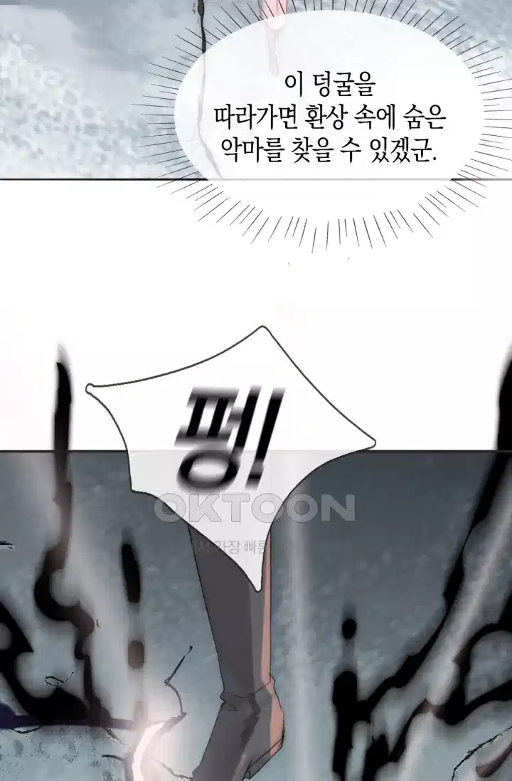 하드코어 헌팅 74화 8