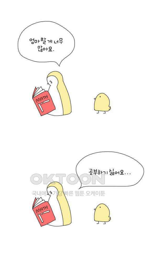 아띠아띠 75화 2