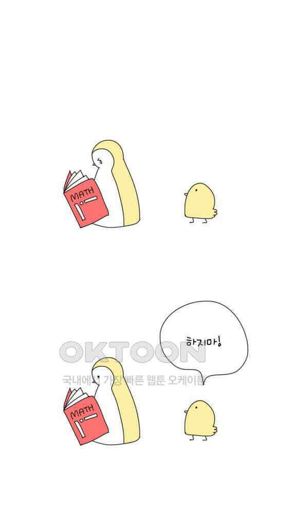 아띠아띠 75화 3