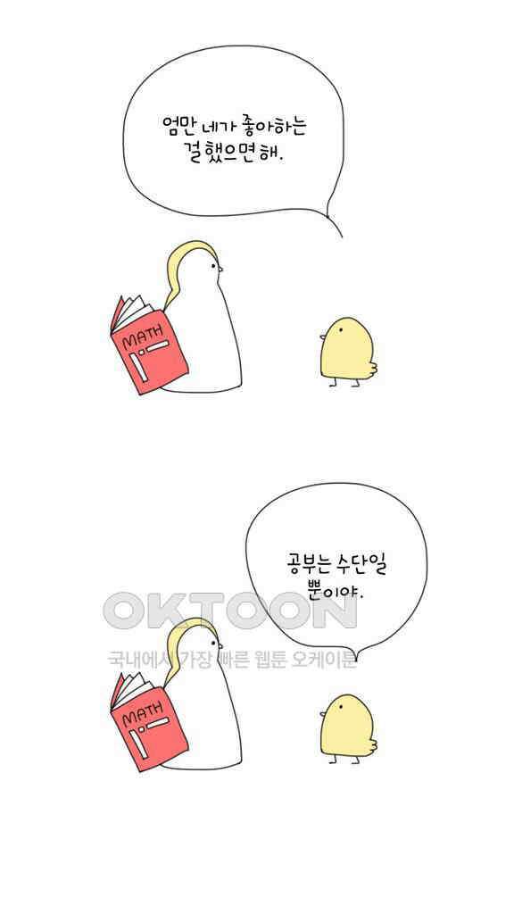 아띠아띠 75화 4