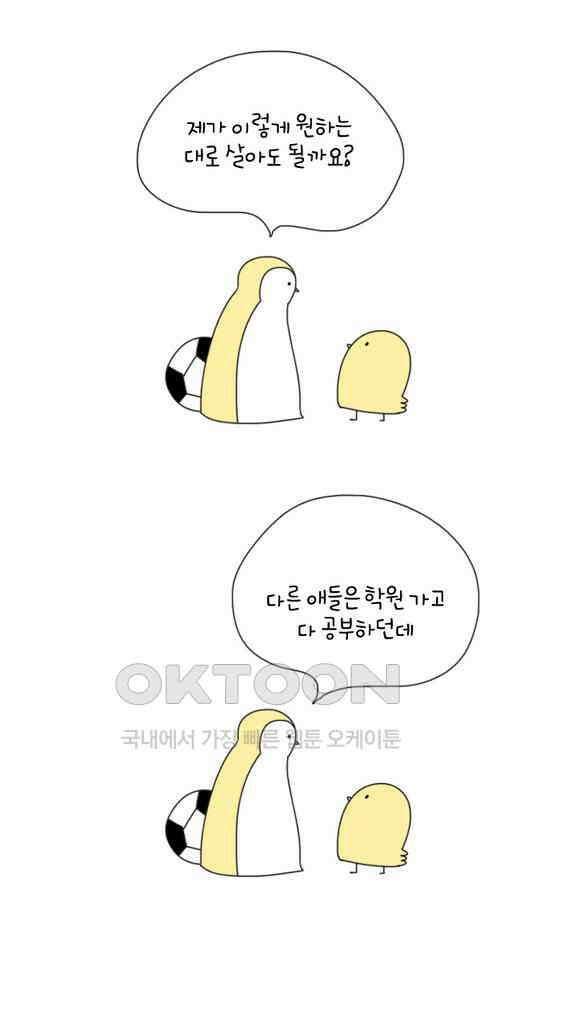 아띠아띠 75화 5