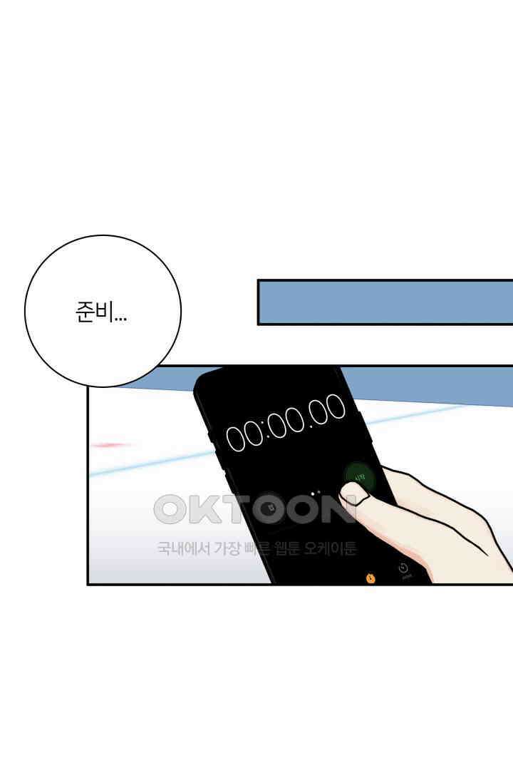 Over the moon(오버 더 문) 57화 2
