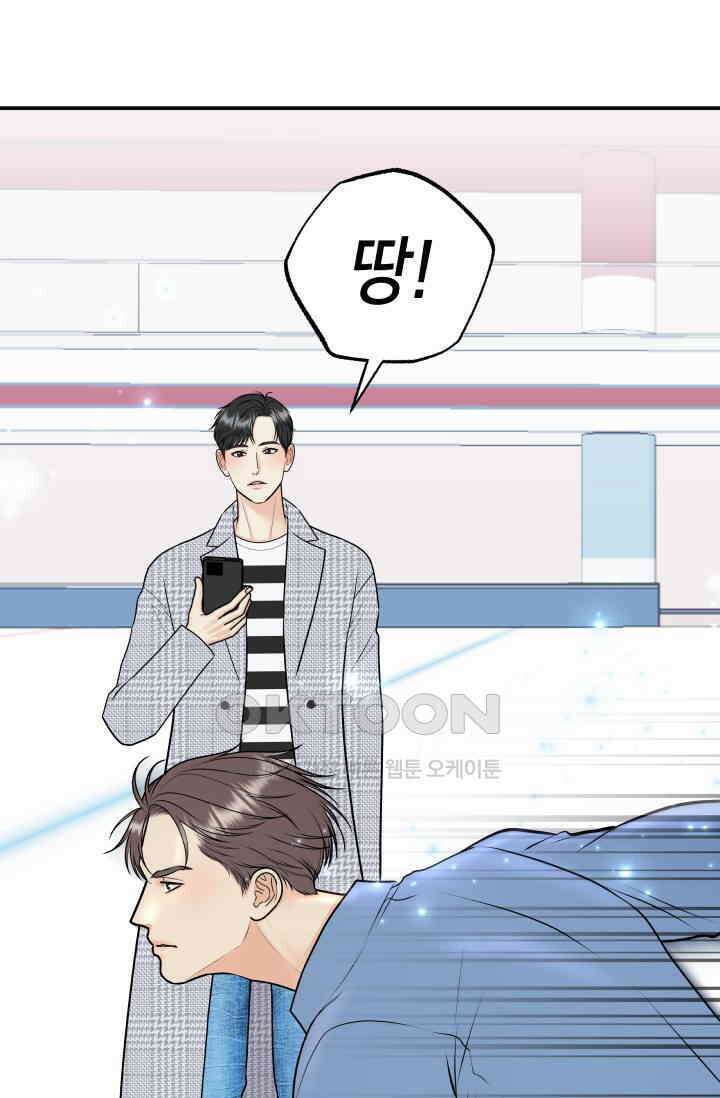 Over the moon(오버 더 문) 57화 3