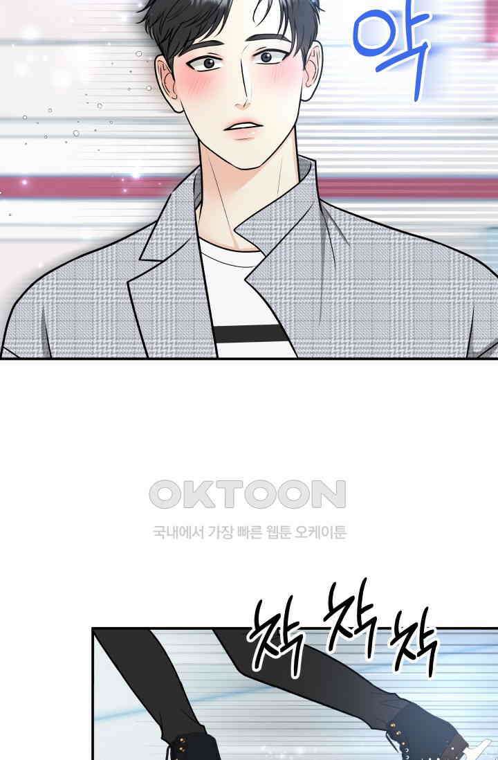 Over the moon(오버 더 문) 57화 5