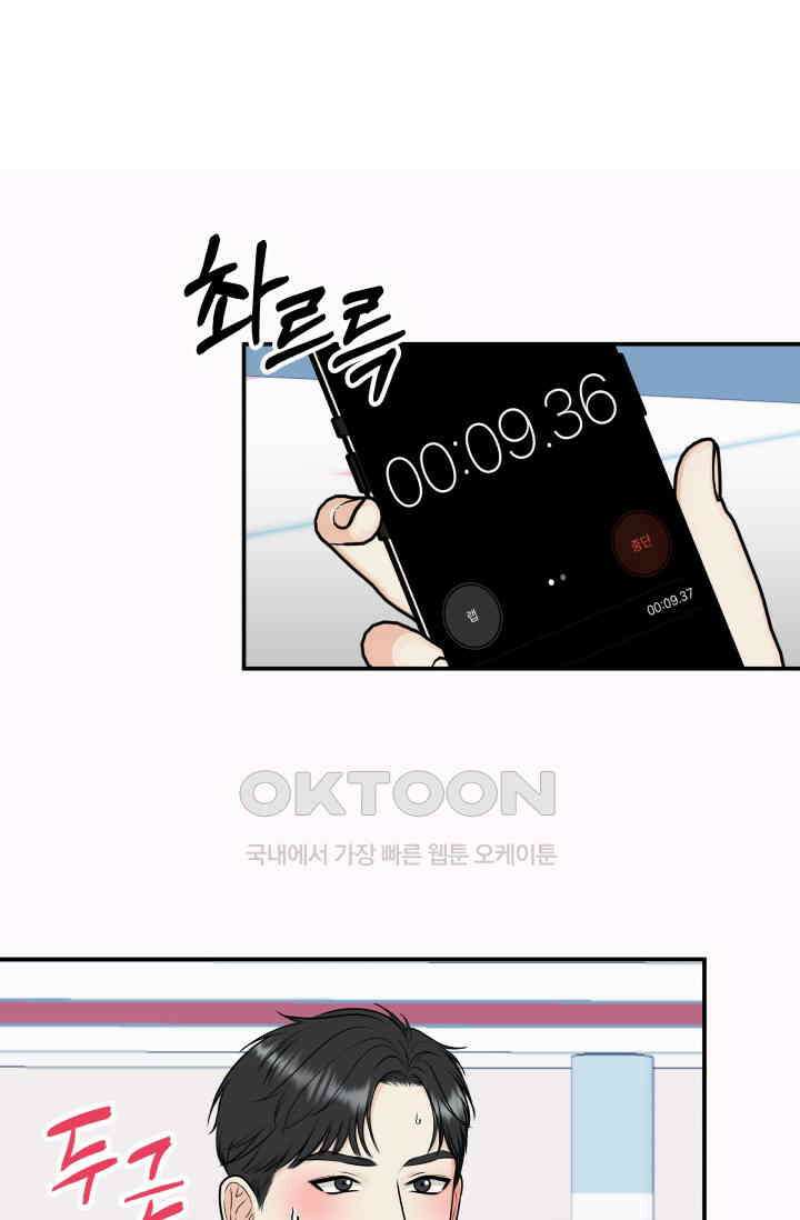 Over the moon(오버 더 문) 57화 9