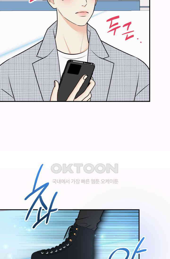 Over the moon(오버 더 문) 57화 10