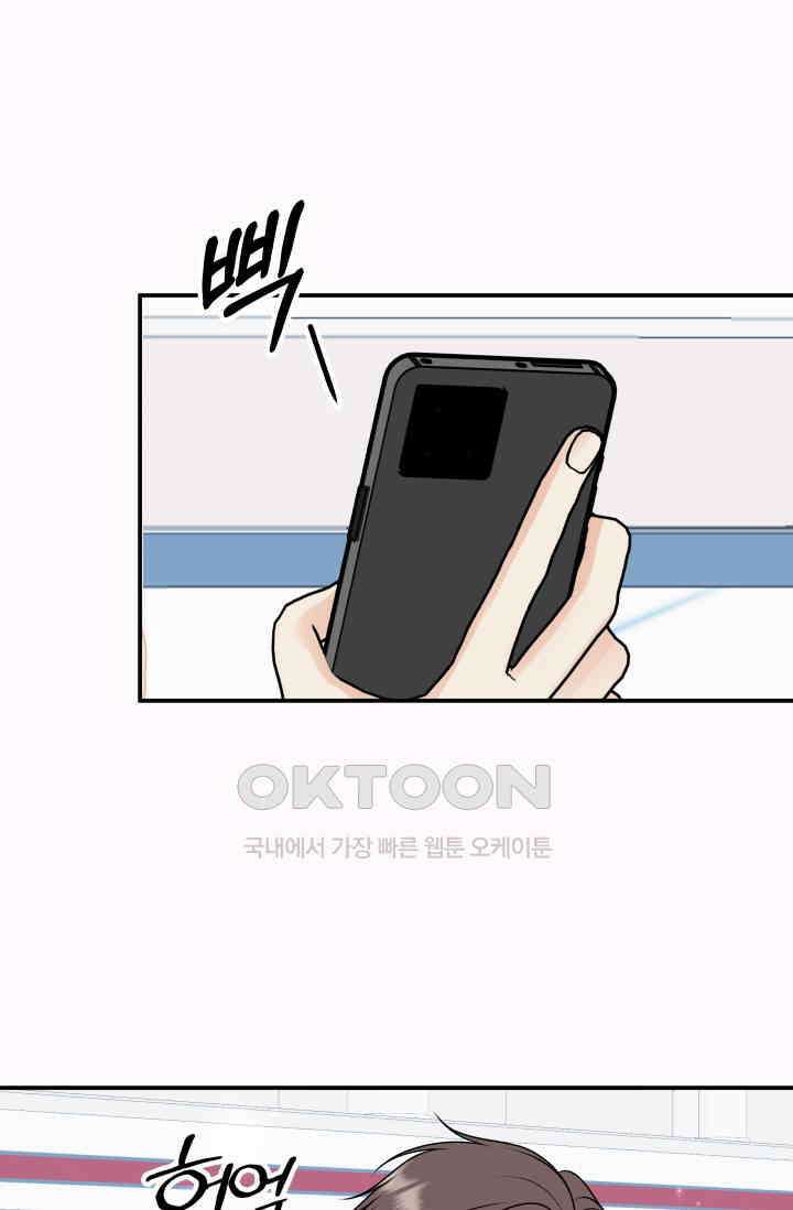 Over the moon(오버 더 문) 57화 13
