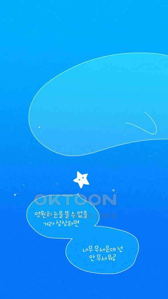 아띠아띠 90화 3