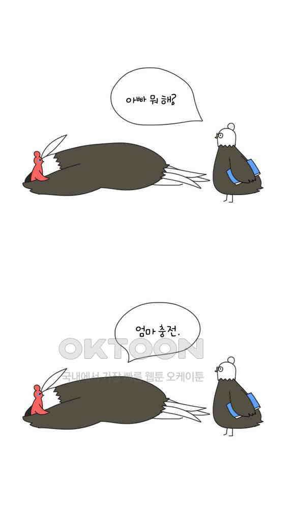 아띠아띠 도담도담 1화 2