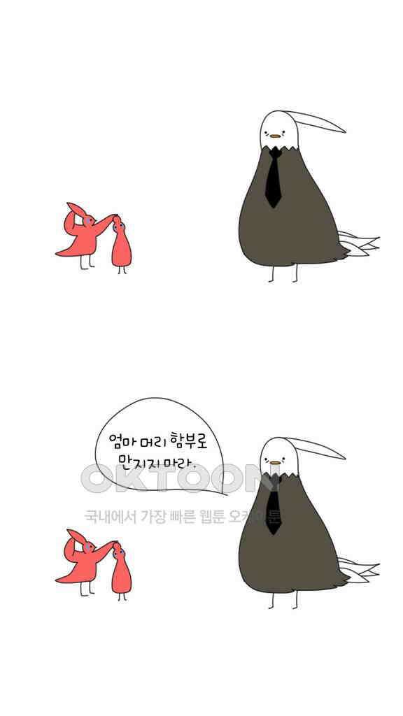 아띠아띠 도담도담 1화 3