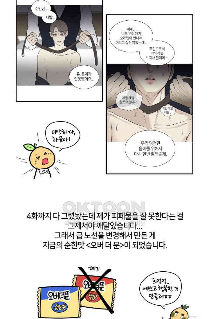 Over the moon(오버 더 문) 후기 3