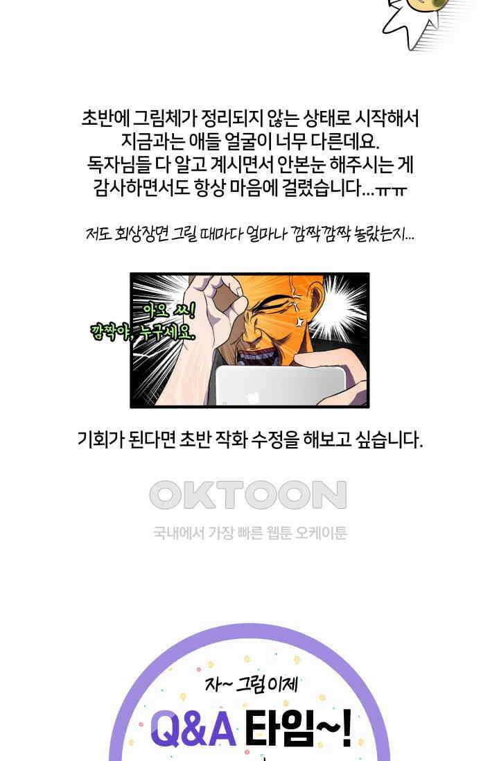 Over the moon(오버 더 문) 후기 4