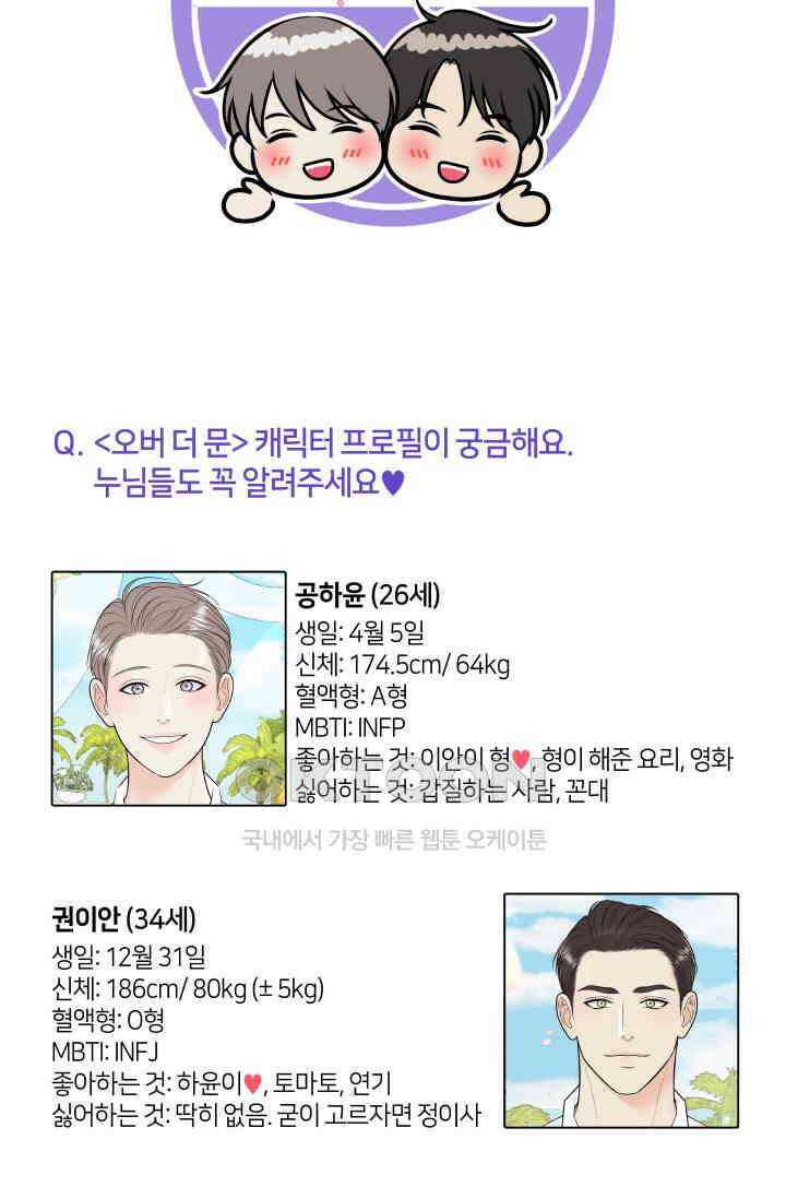 Over the moon(오버 더 문) 후기 5