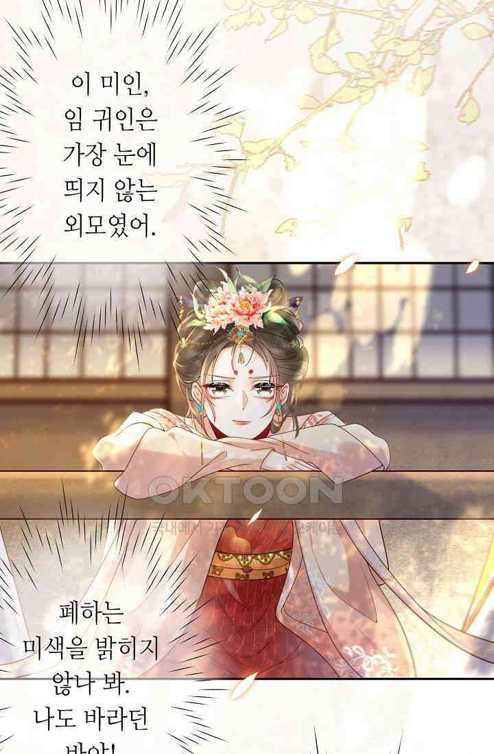 조연에서 주연으로 레벨업 2화 6