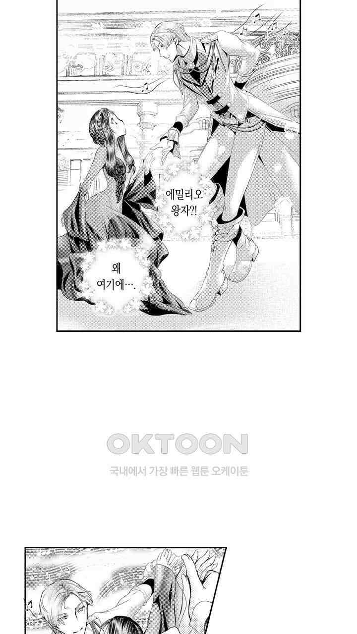 서지 않는 왕자님은 나에게만 절륜남입니다 8화 3