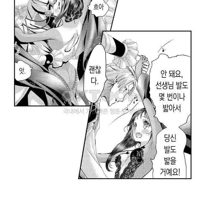 서지 않는 왕자님은 나에게만 절륜남입니다 8화 4