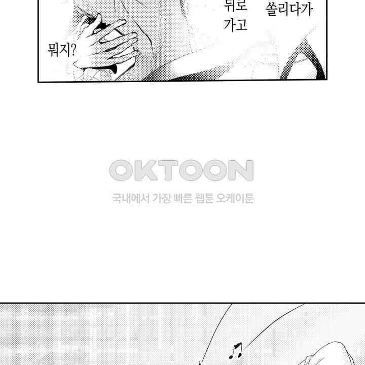 서지 않는 왕자님은 나에게만 절륜남입니다 8화 6