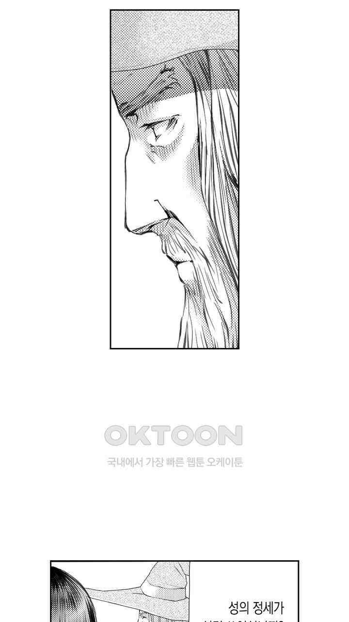 서지 않는 왕자님은 나에게만 절륜남입니다 12화 7