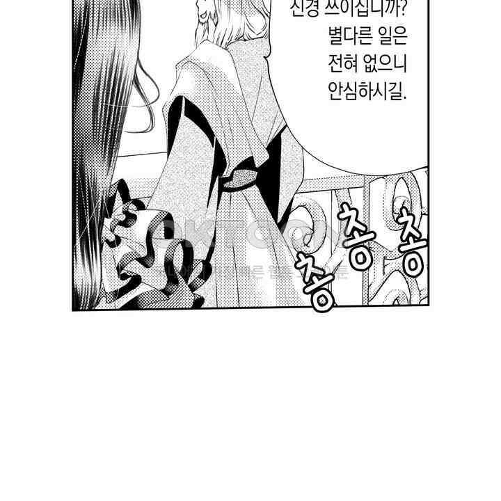 서지 않는 왕자님은 나에게만 절륜남입니다 12화 8