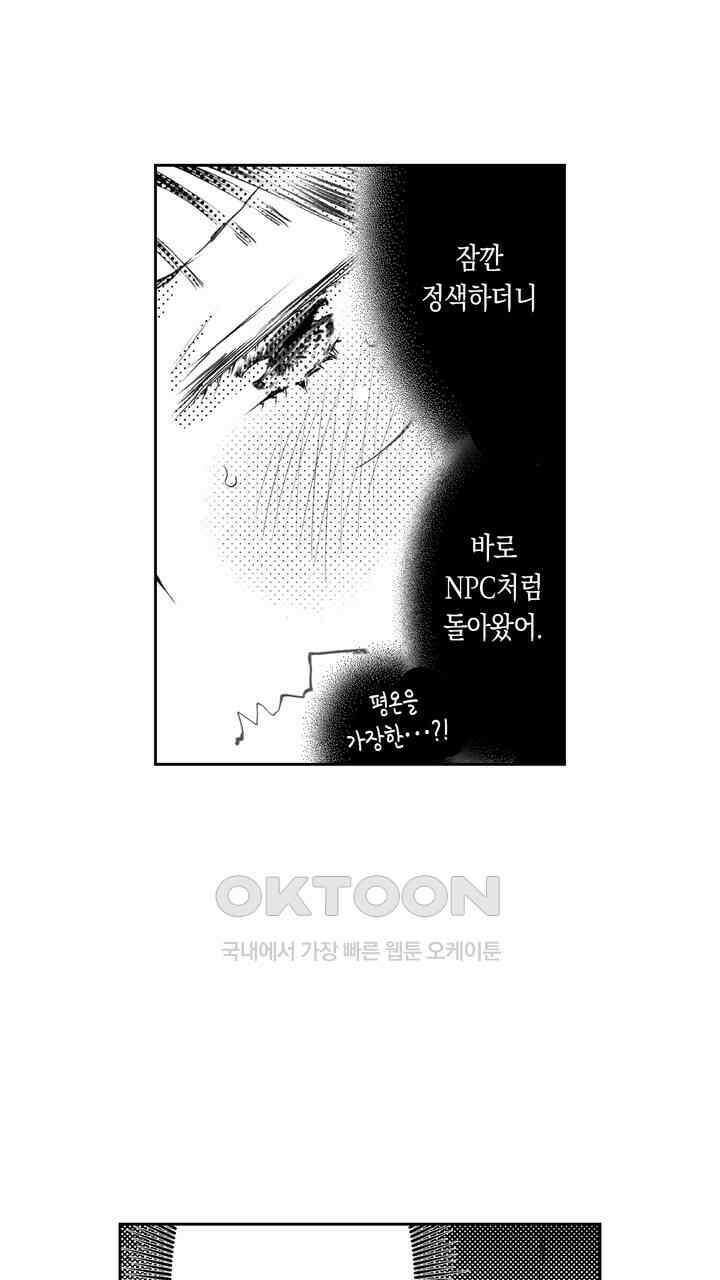 서지 않는 왕자님은 나에게만 절륜남입니다 12화 9
