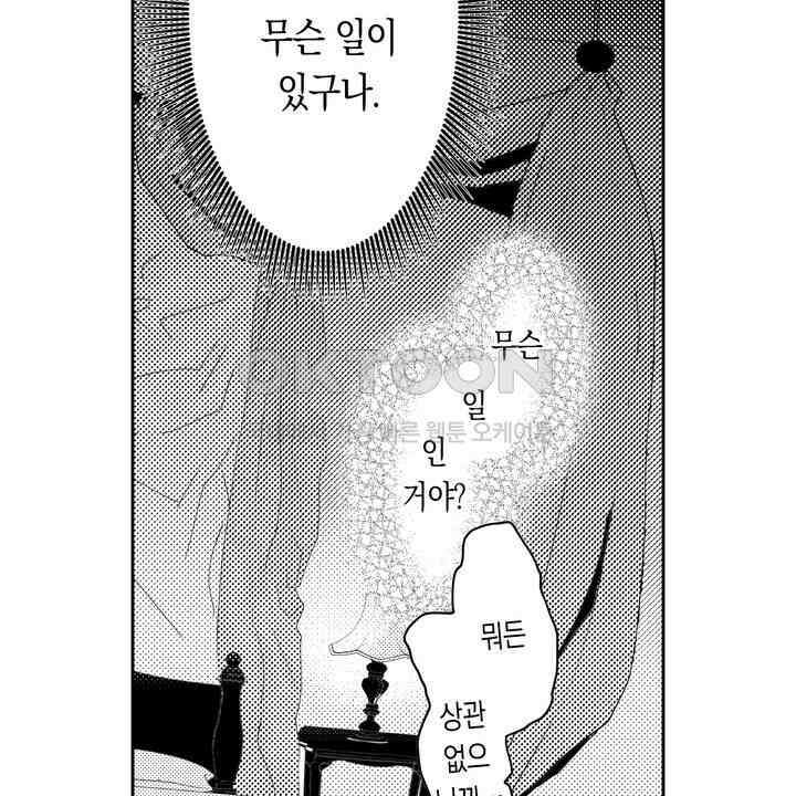 서지 않는 왕자님은 나에게만 절륜남입니다 12화 10