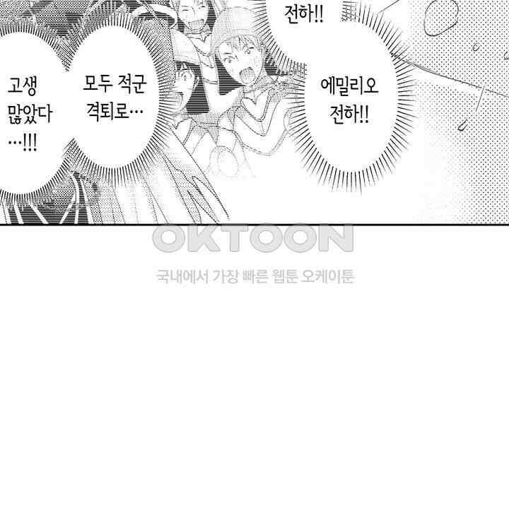 서지 않는 왕자님은 나에게만 절륜남입니다 16화 4