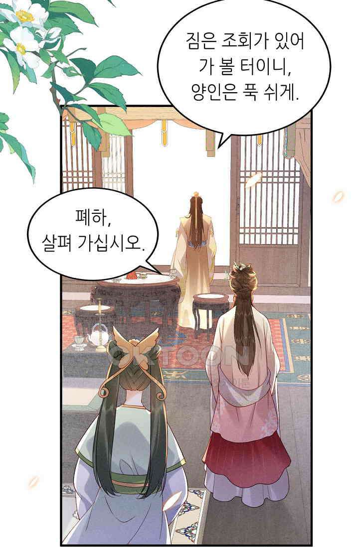 조연에서 주연으로 레벨업 15화 6