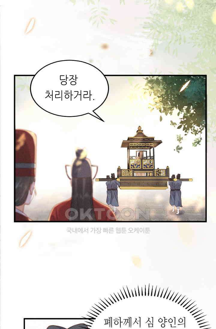 조연에서 주연으로 레벨업 15화 11