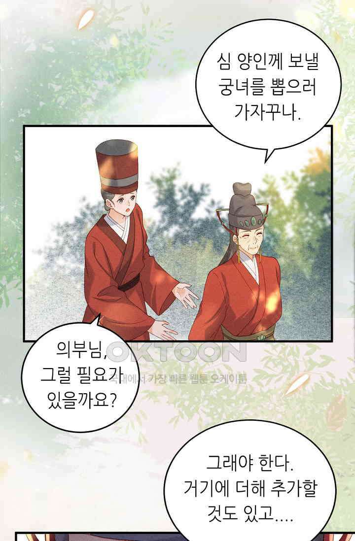 조연에서 주연으로 레벨업 15화 13