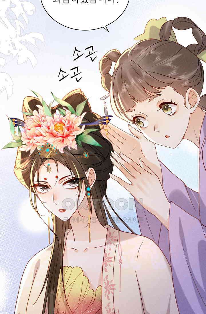 조연에서 주연으로 레벨업 15화 30
