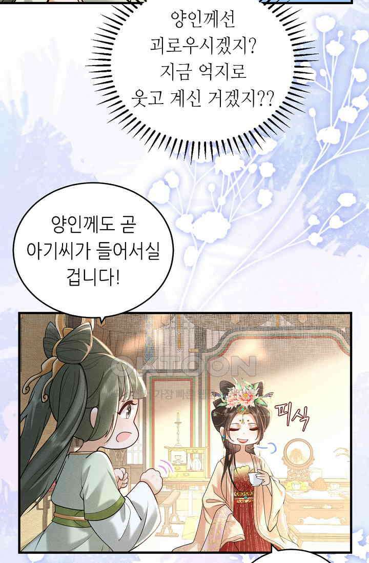 조연에서 주연으로 레벨업 15화 34