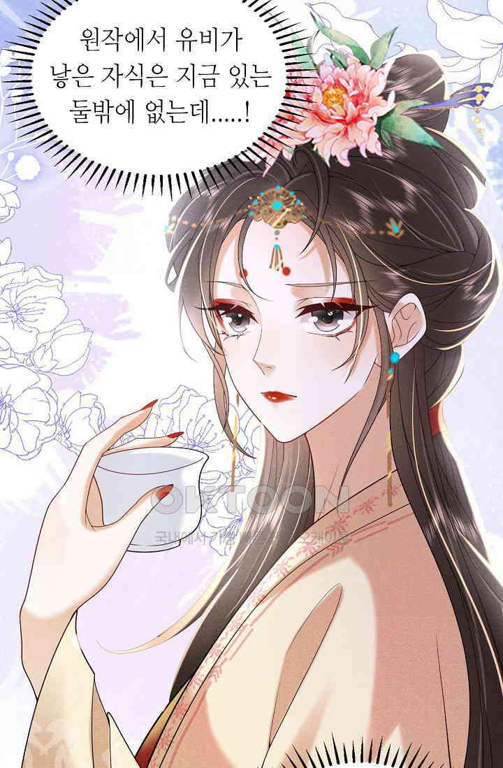 조연에서 주연으로 레벨업 15화 36