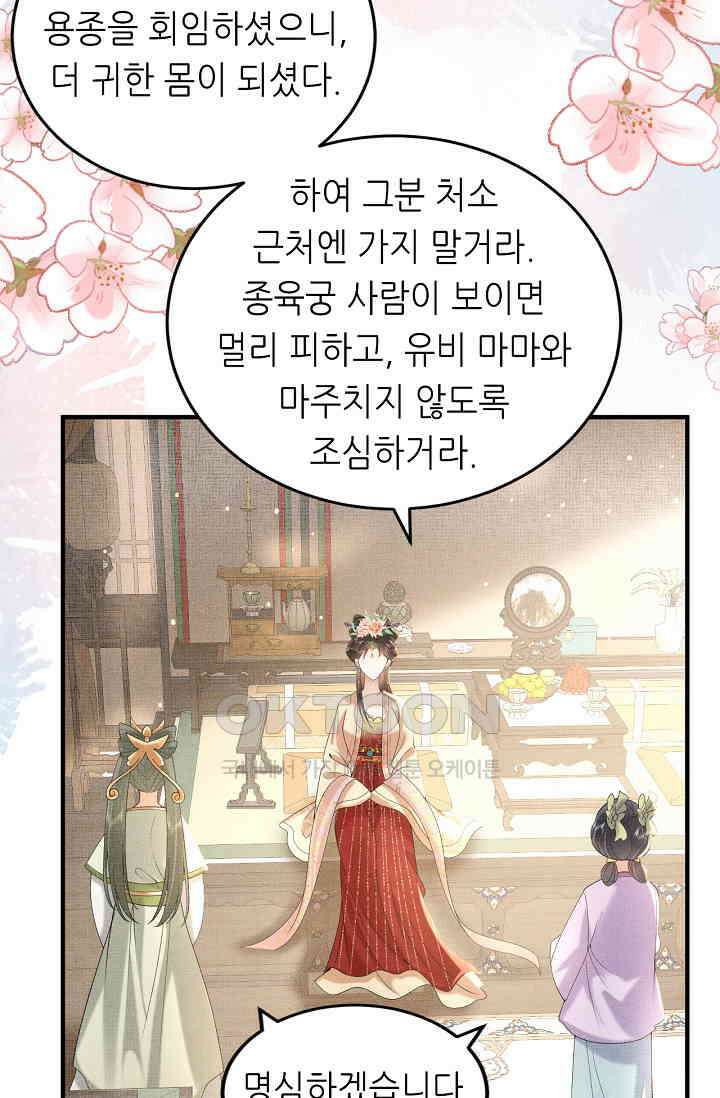 조연에서 주연으로 레벨업 15화 39