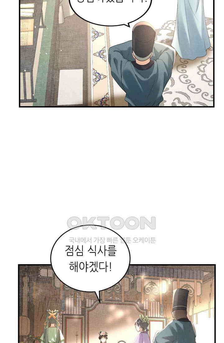조연에서 주연으로 레벨업 15화 40