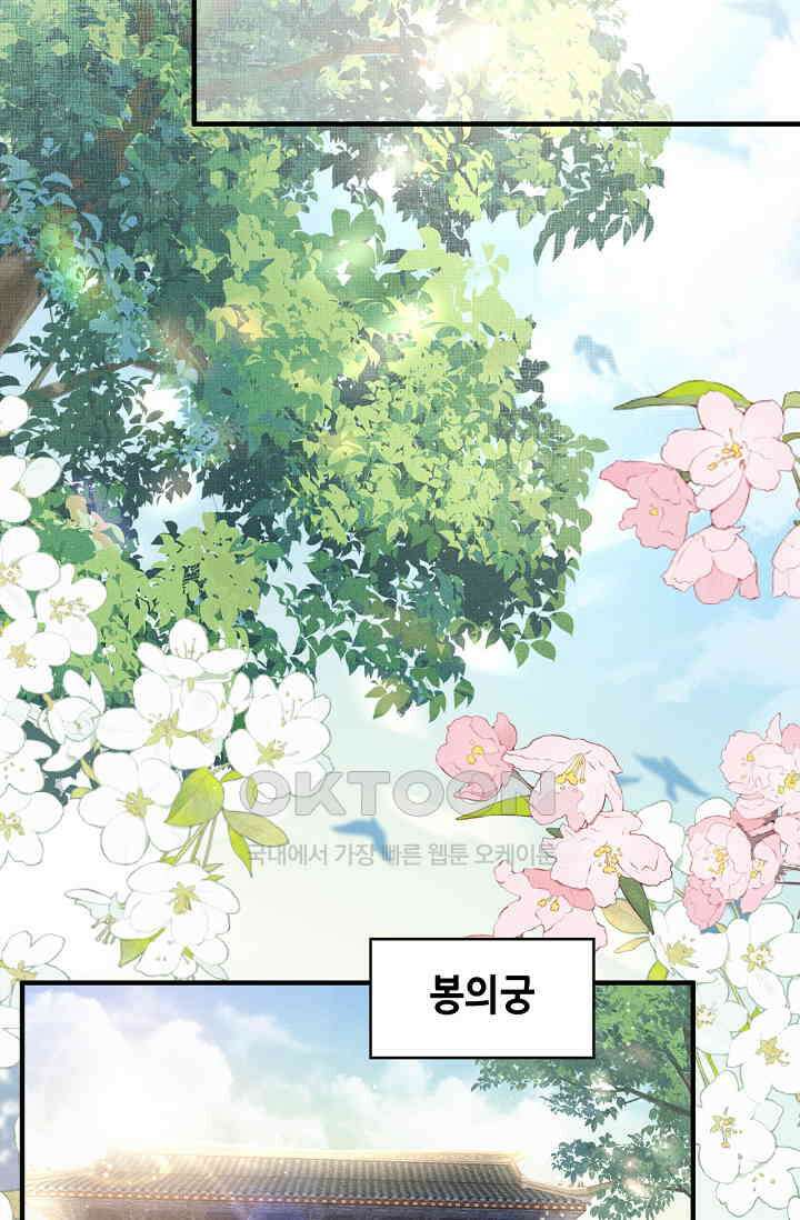 조연에서 주연으로 레벨업 15화 43