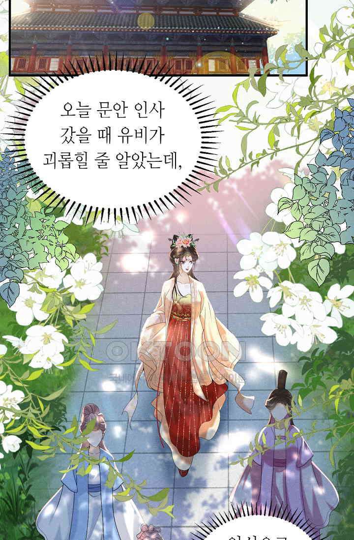 조연에서 주연으로 레벨업 15화 44