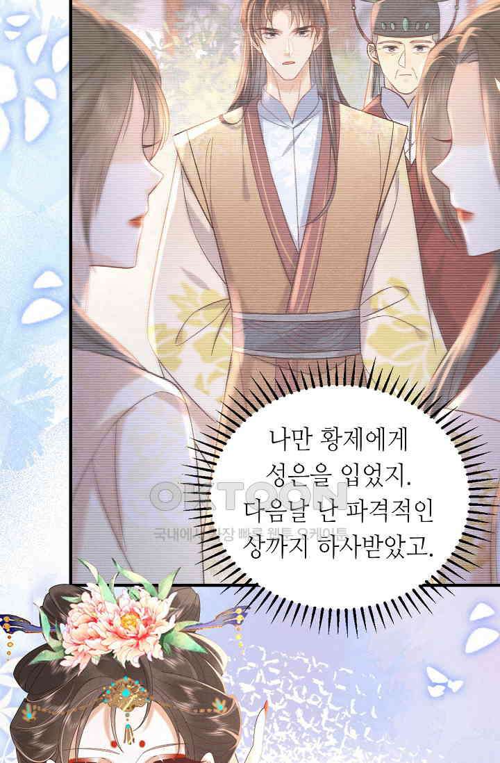 조연에서 주연으로 레벨업 15화 50