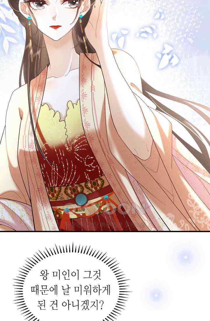 조연에서 주연으로 레벨업 15화 51