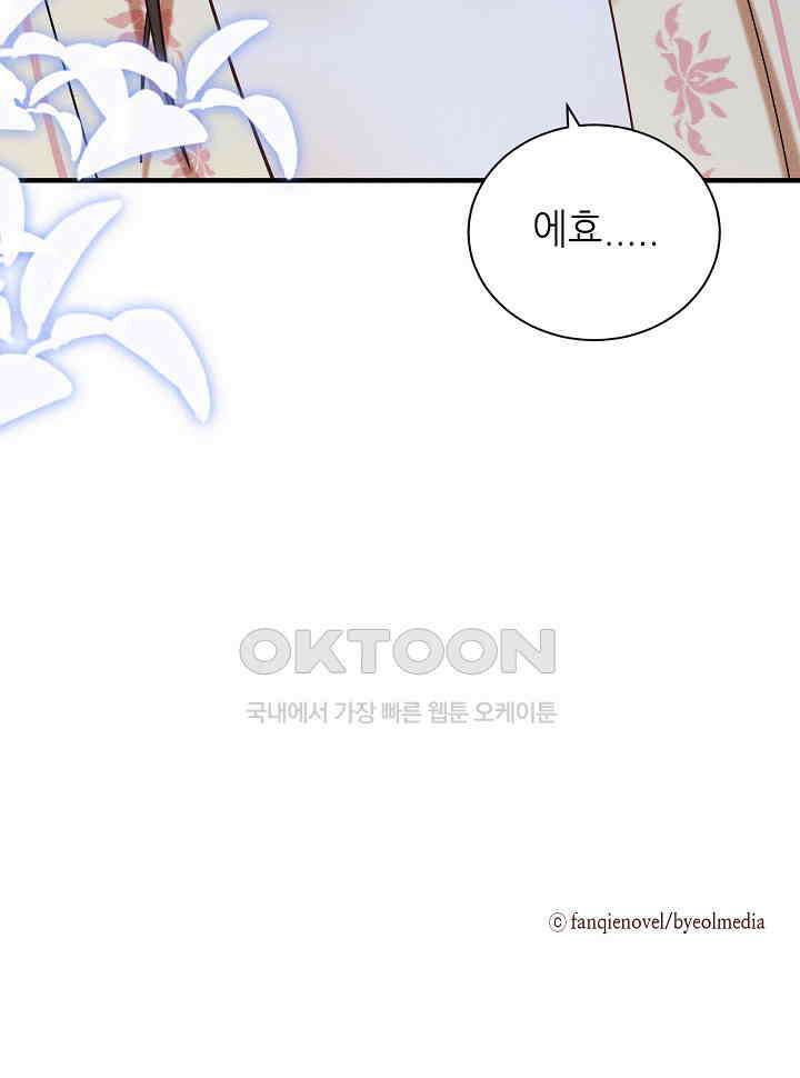 조연에서 주연으로 레벨업 15화 57