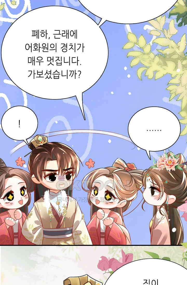 조연에서 주연으로 레벨업 27화 6