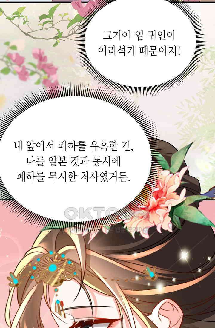 조연에서 주연으로 레벨업 27화 14