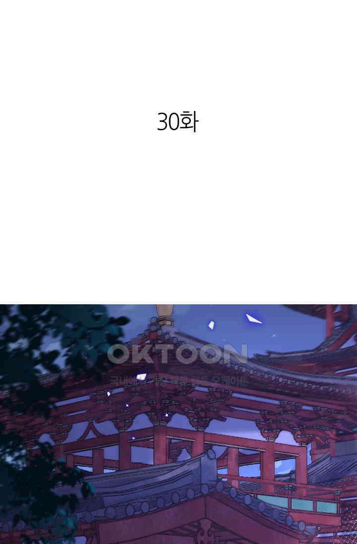 조연에서 주연으로 레벨업 30화 1