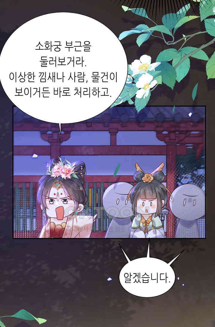 조연에서 주연으로 레벨업 30화 7