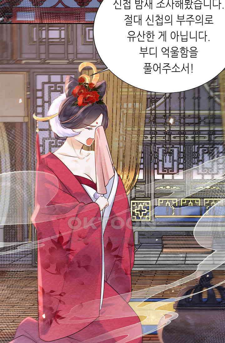 조연에서 주연으로 레벨업 30화 9