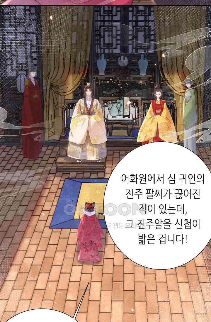 조연에서 주연으로 레벨업 30화 10